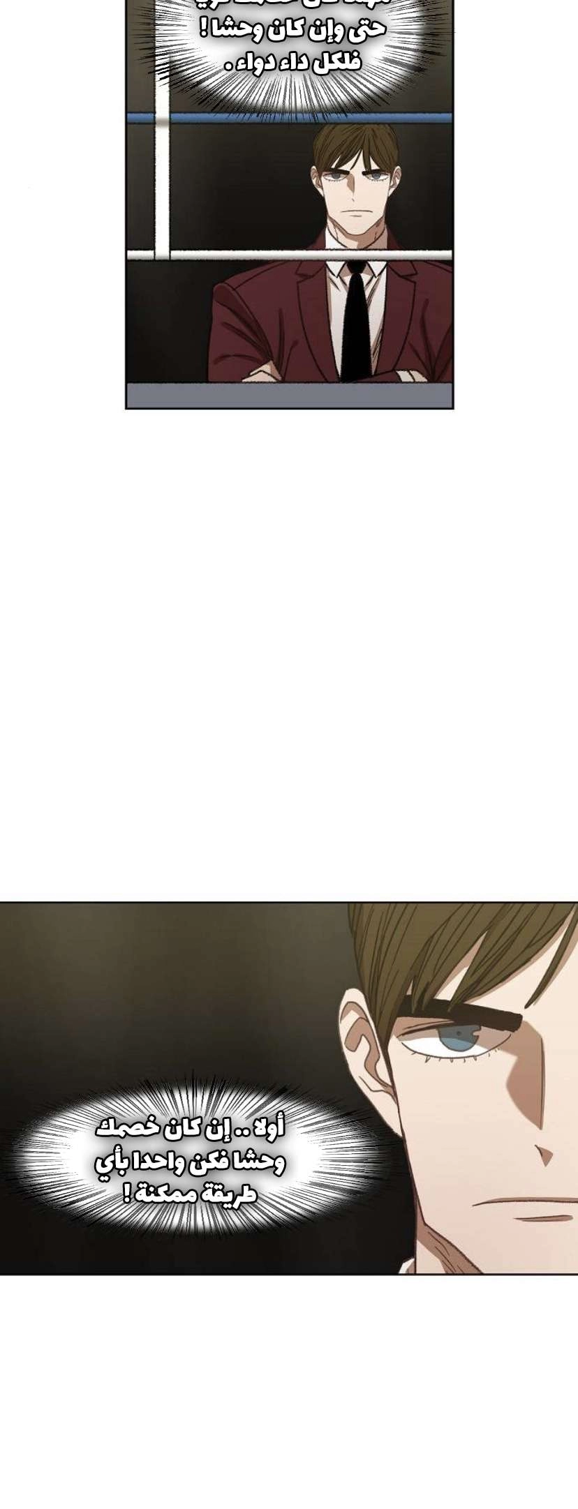 Read الملاكم ar Manga Online