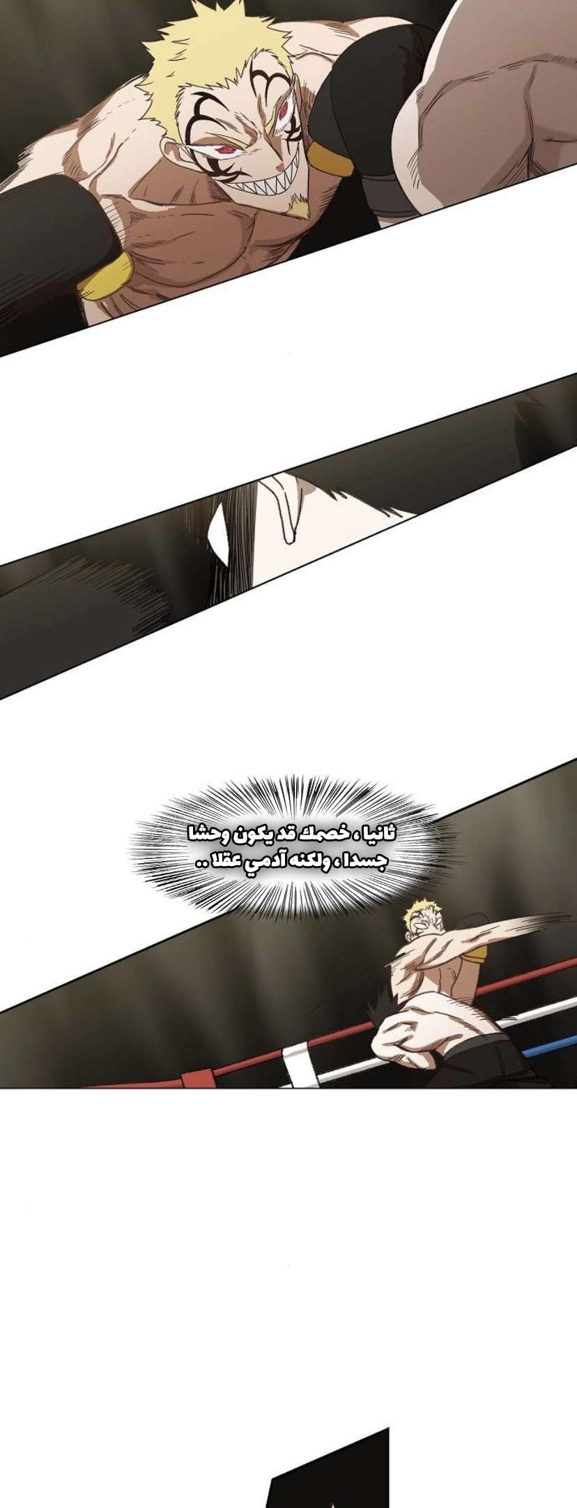 Read الملاكم ar Manga Online