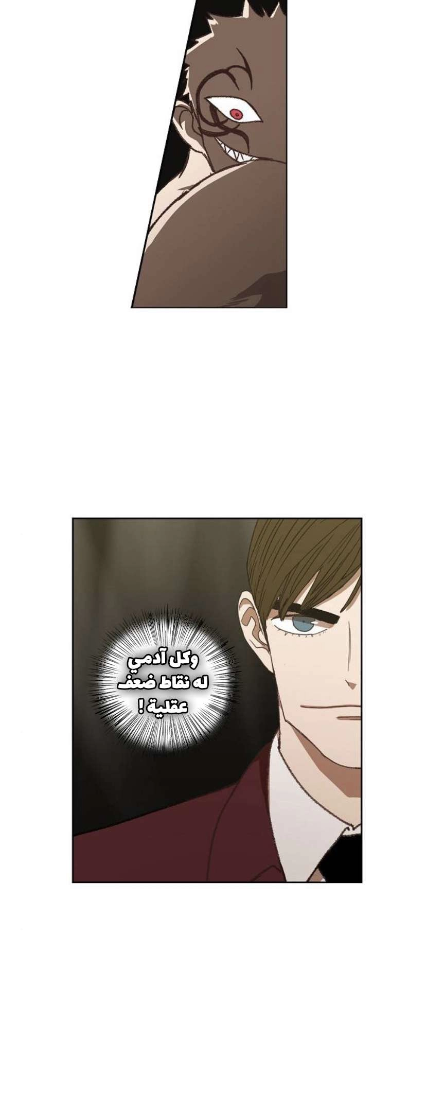 Read الملاكم ar Manga Online