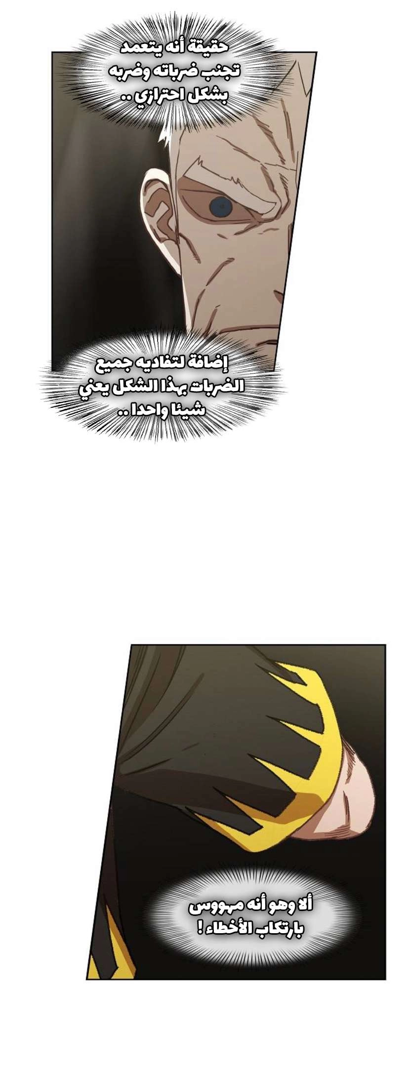 Read الملاكم ar Manga Online