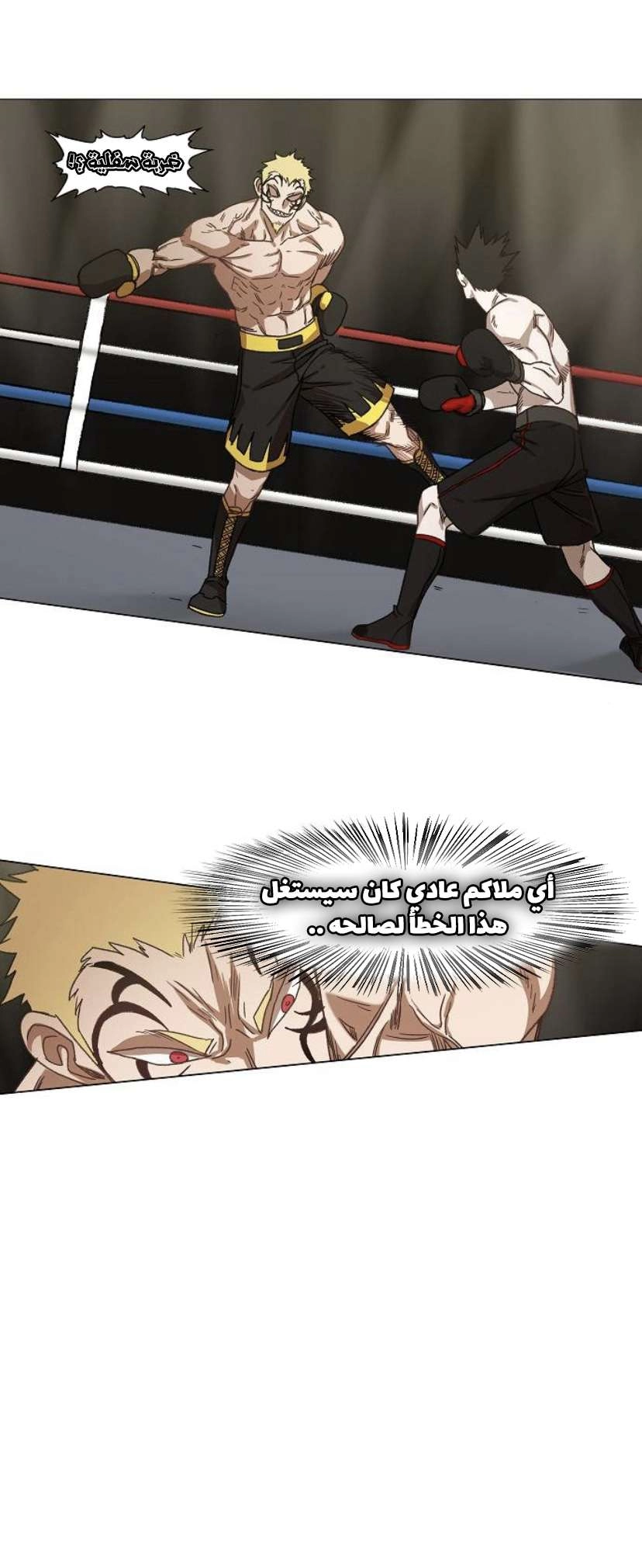 Read الملاكم ar Manga Online