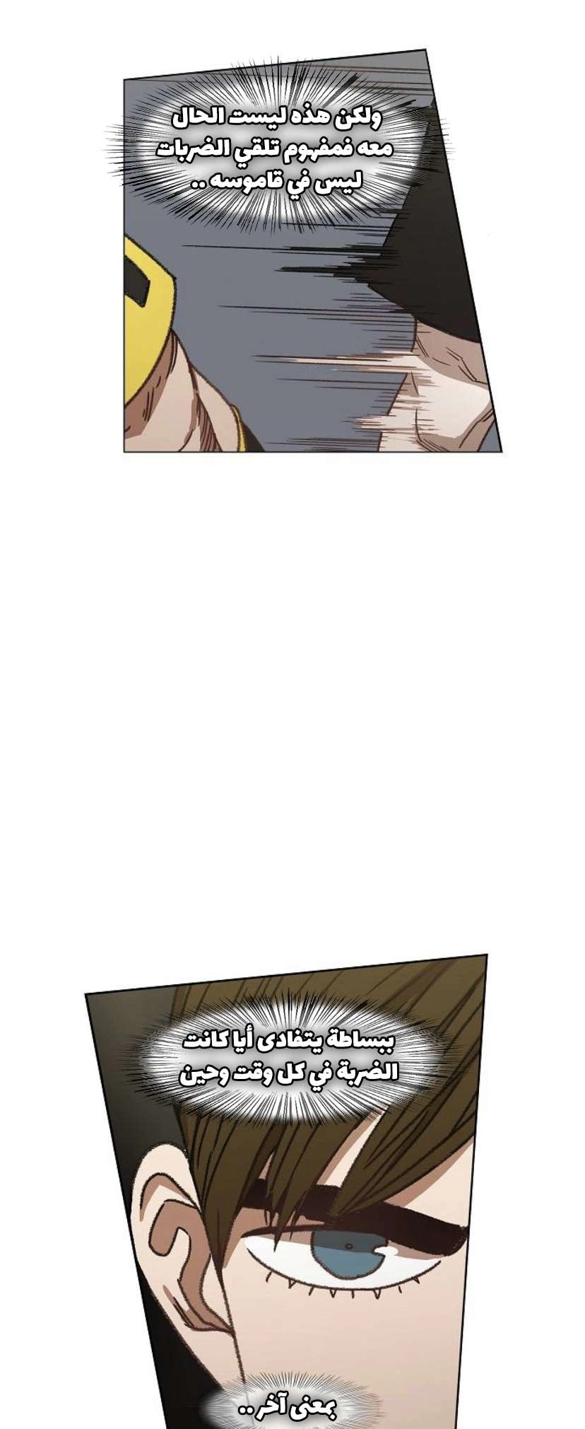Read الملاكم ar Manga Online