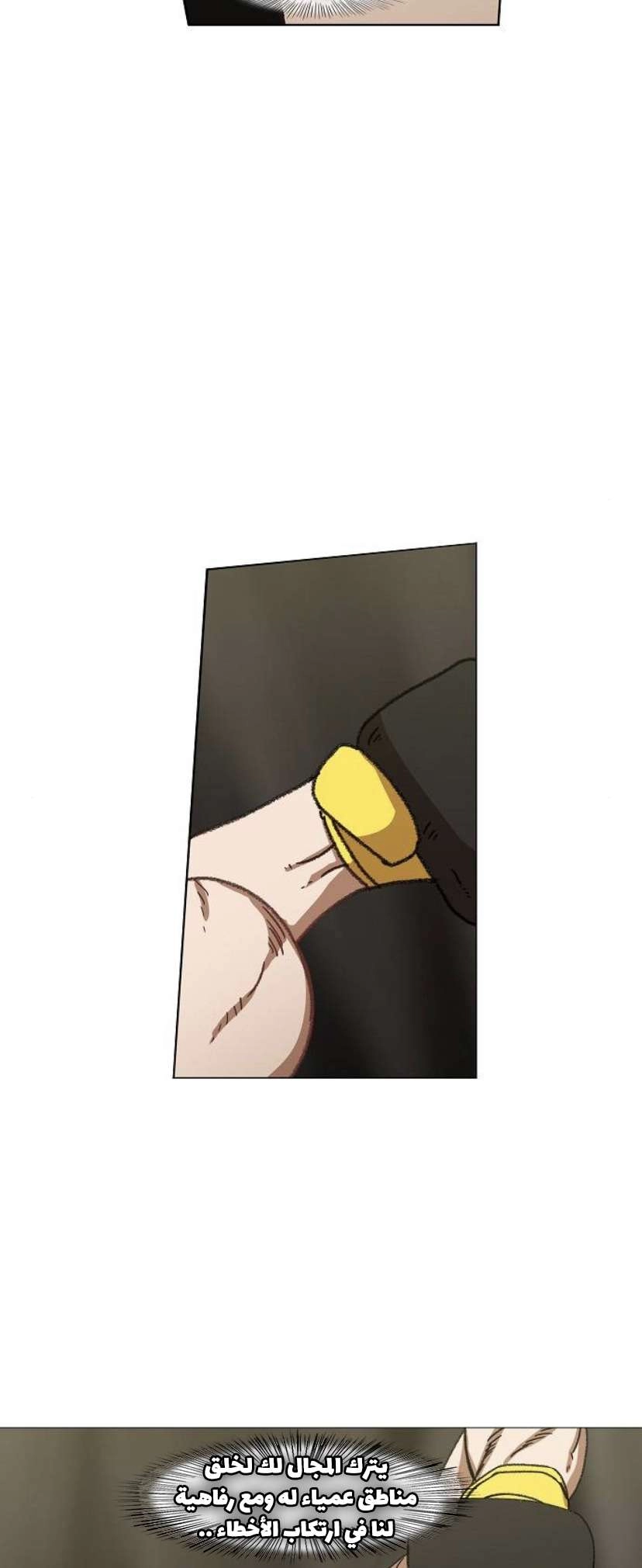 Read الملاكم ar Manga Online