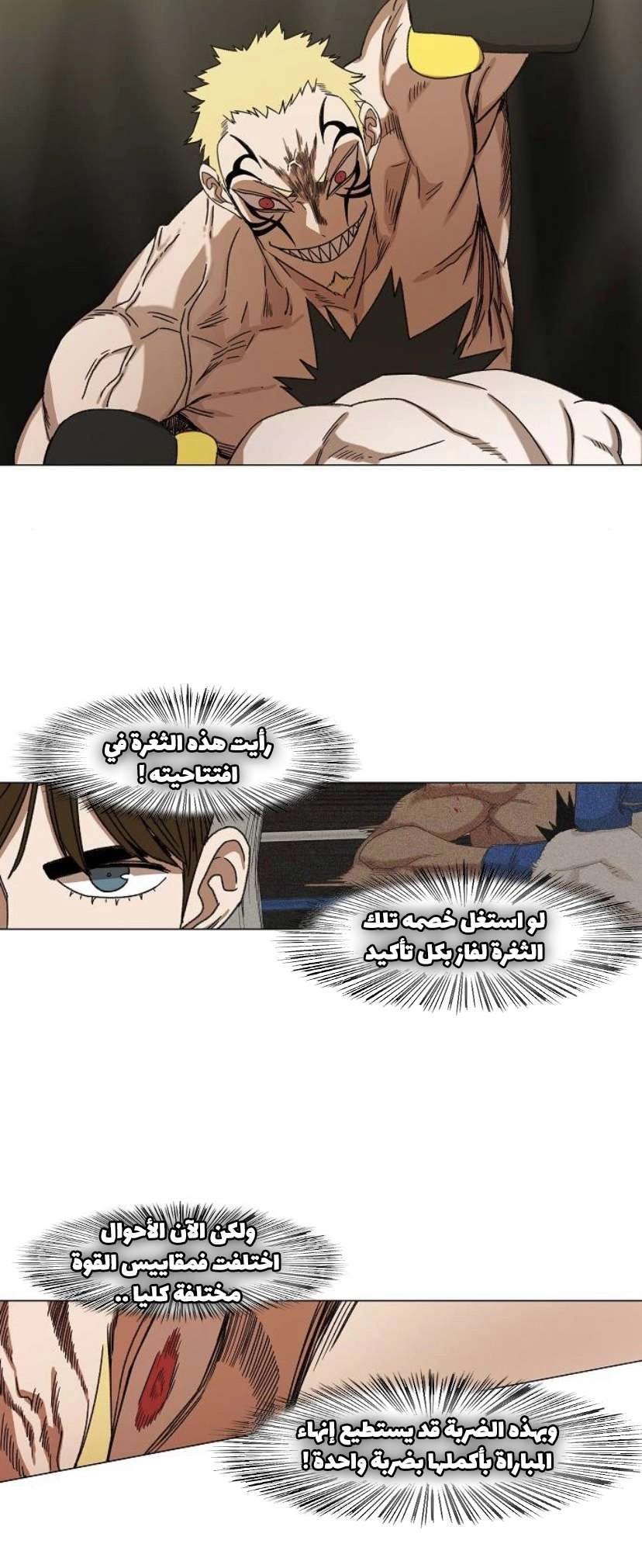 Read الملاكم ar Manga Online