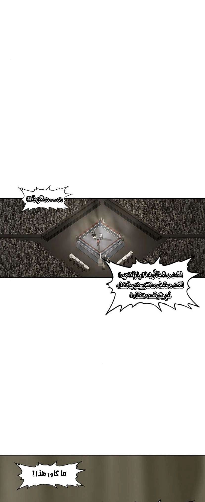 Read الملاكم ar Manga Online