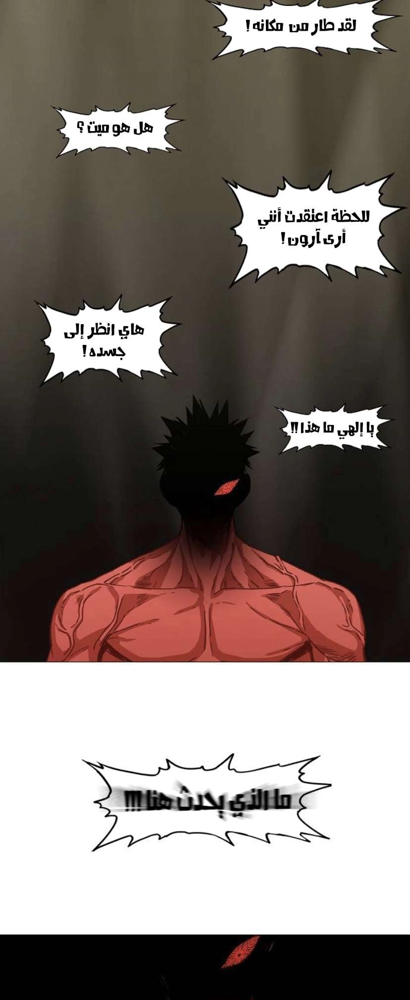 Read الملاكم ar Manga Online