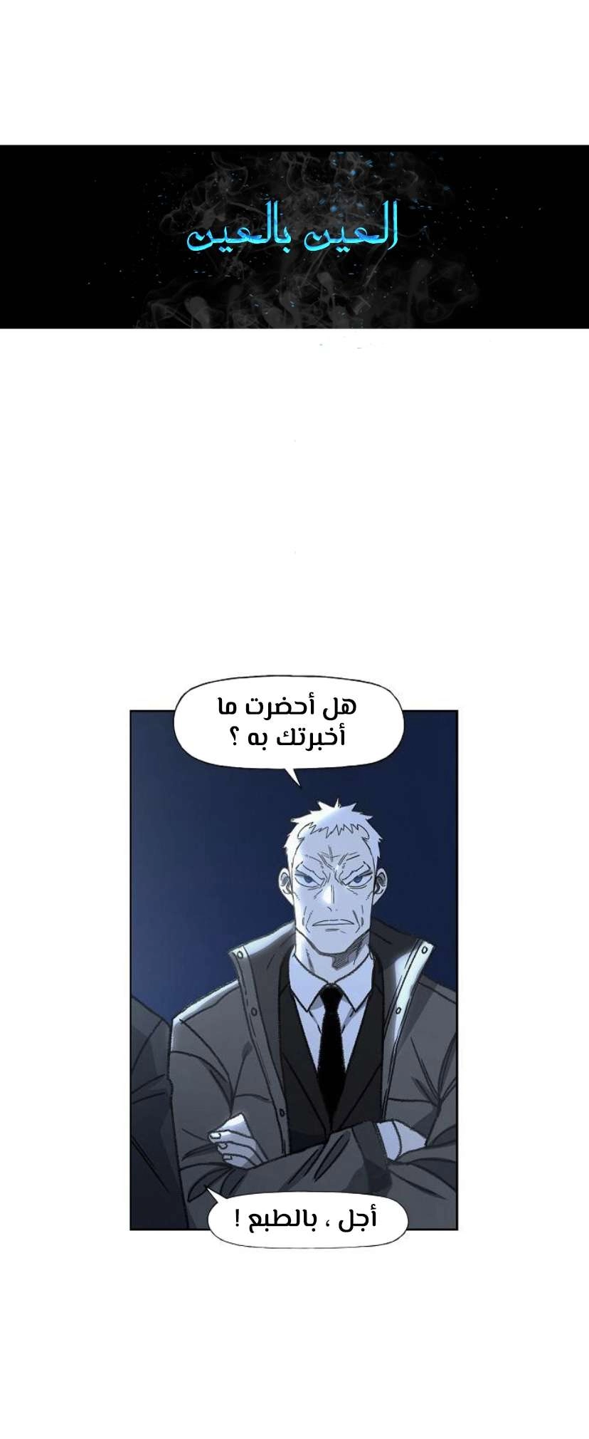 Read الملاكم ar Manga Online