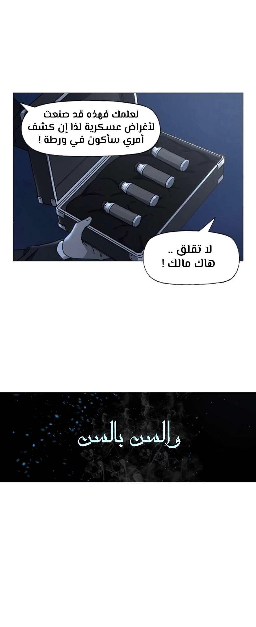 Read الملاكم ar Manga Online