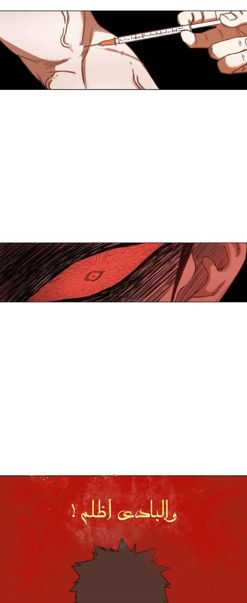 Read الملاكم ar Manga Online
