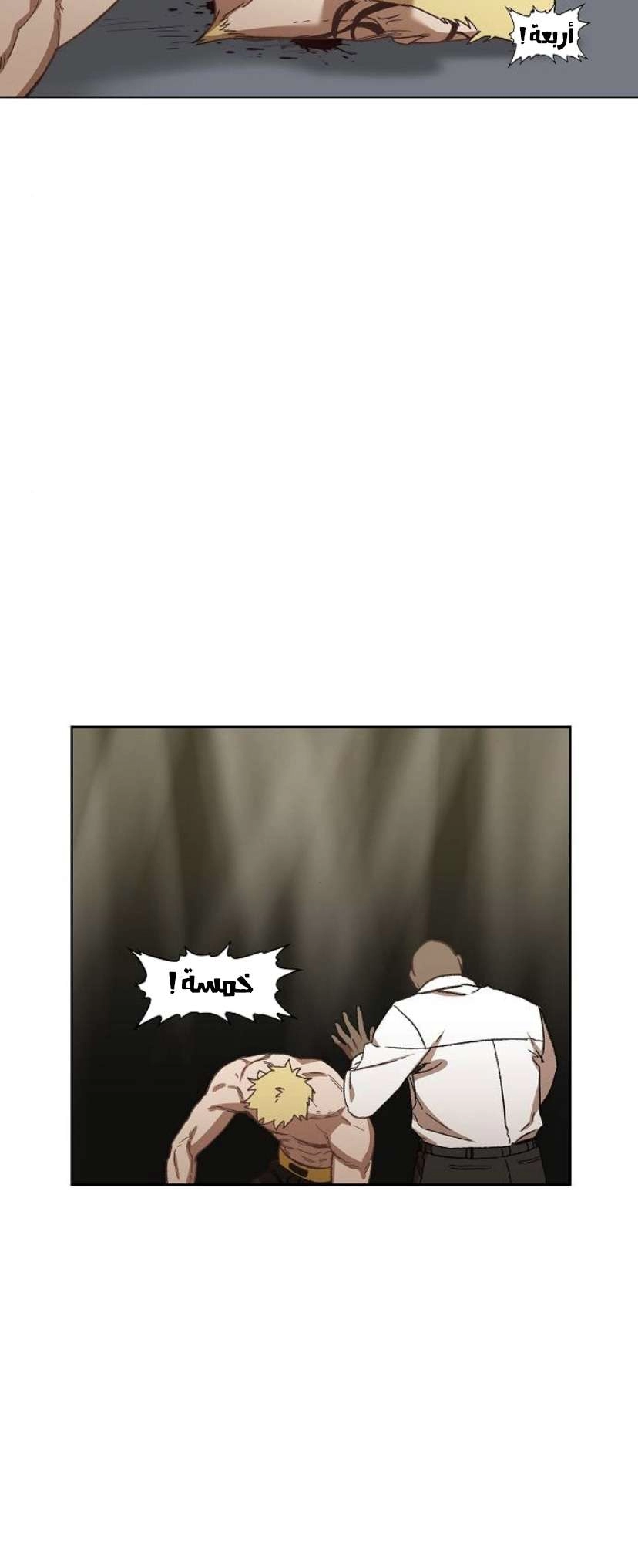 Read الملاكم ar Manga Online