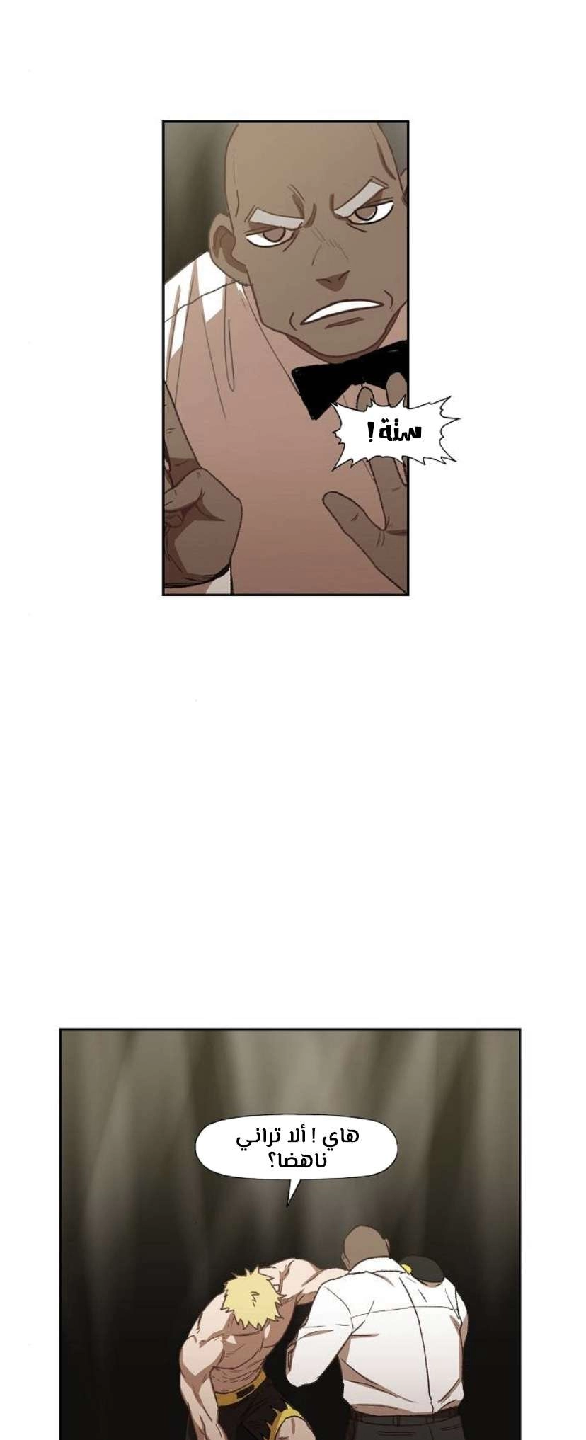 Read الملاكم ar Manga Online