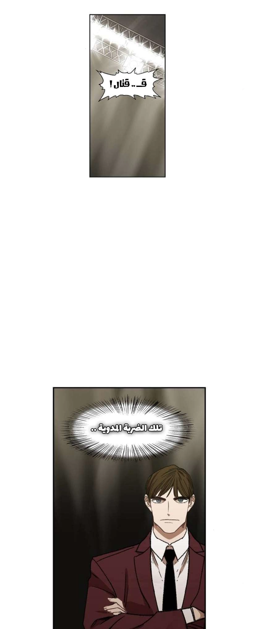 Read الملاكم ar Manga Online