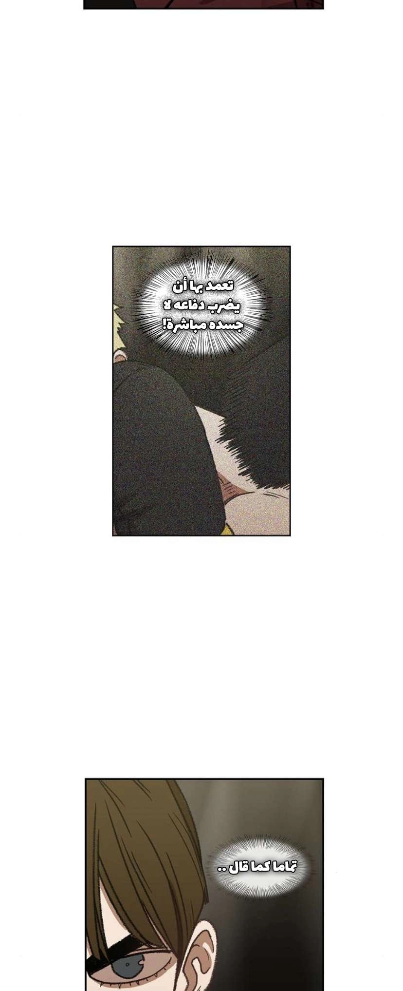 Read الملاكم ar Manga Online