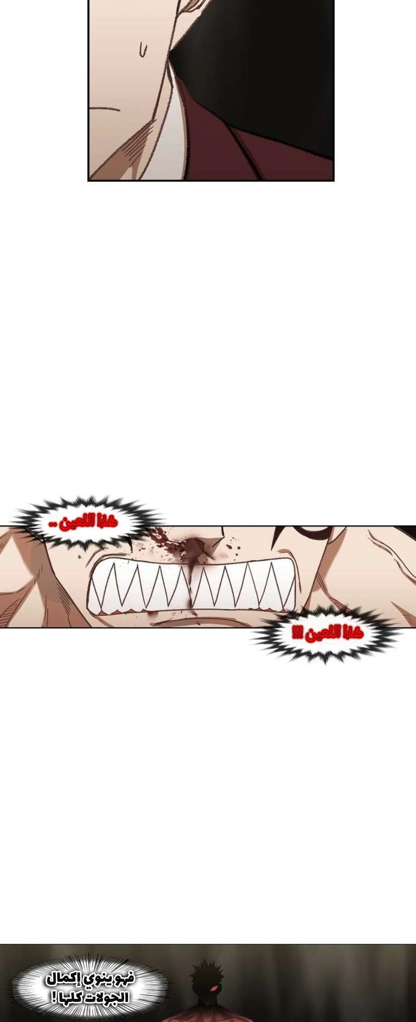 Read الملاكم ar Manga Online