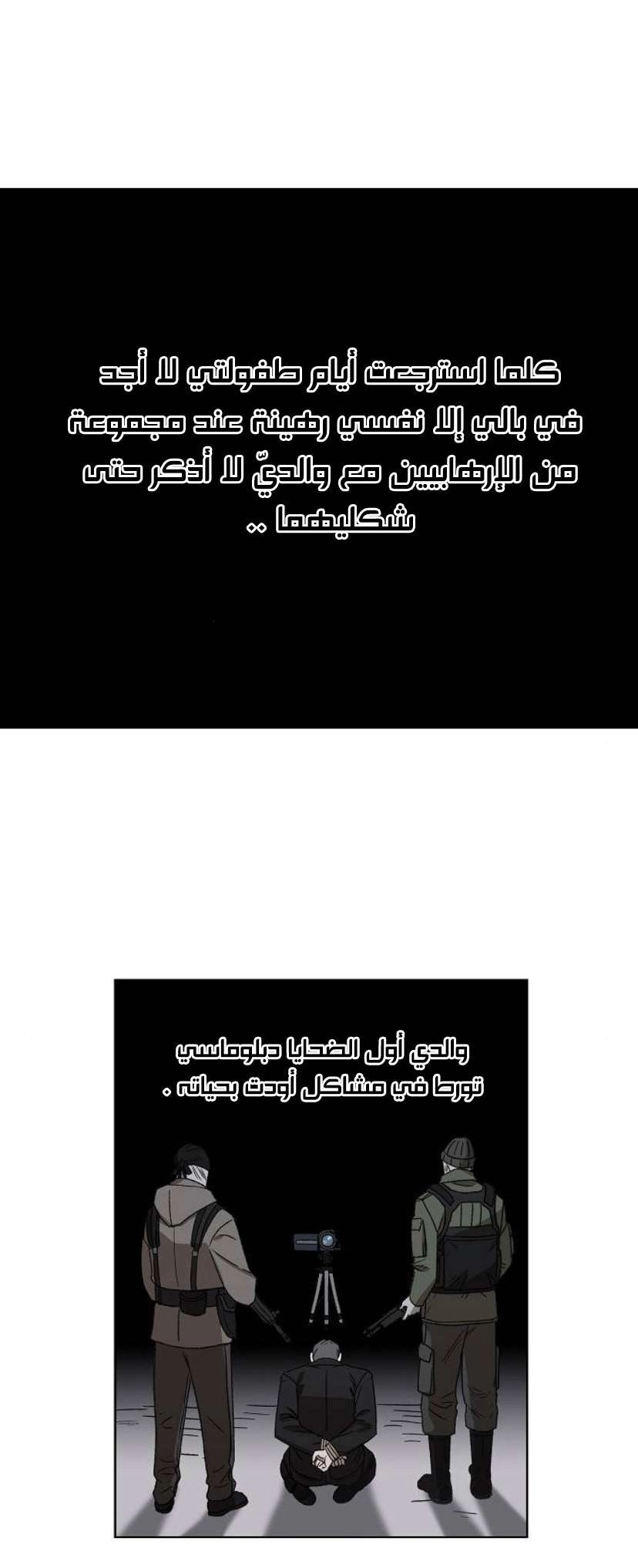 Read الملاكم ar Manga Online