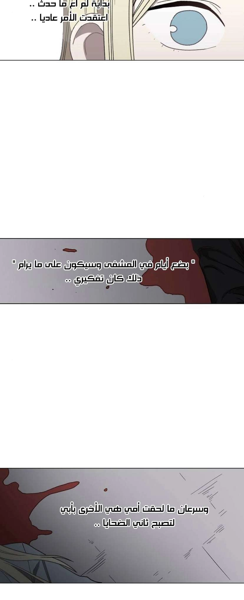 Read الملاكم ar Manga Online
