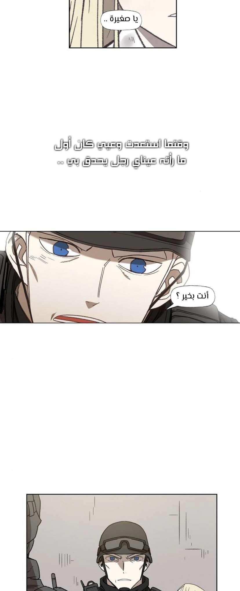 Read الملاكم ar Manga Online