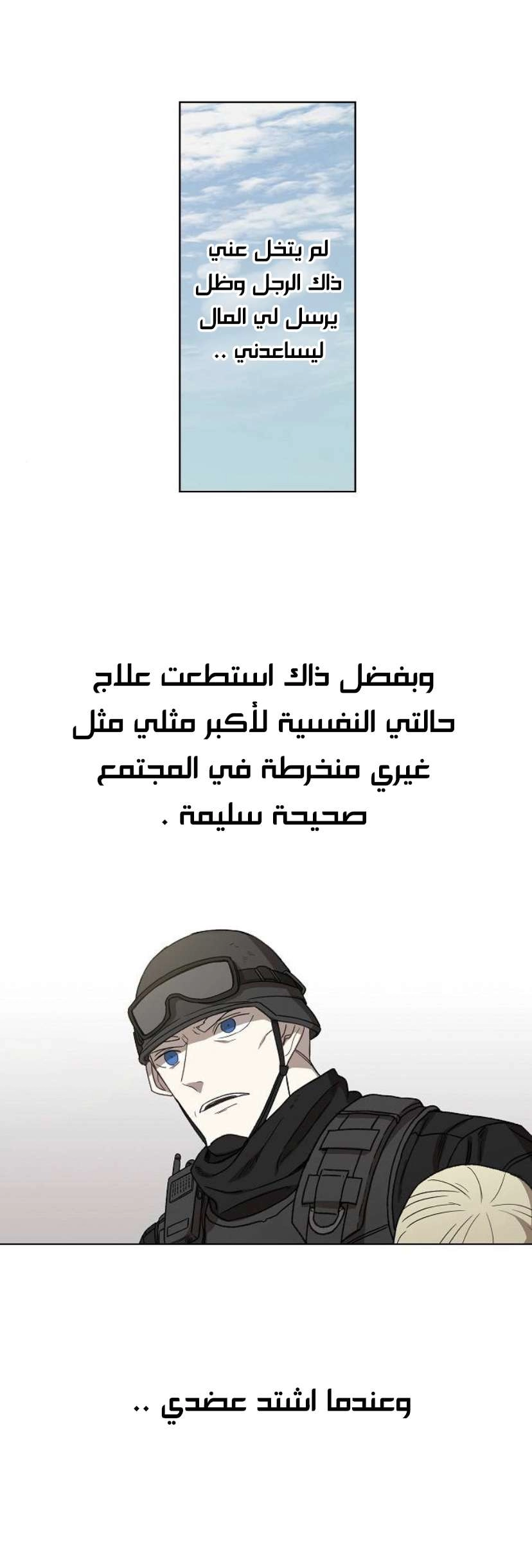 Read الملاكم ar Manga Online