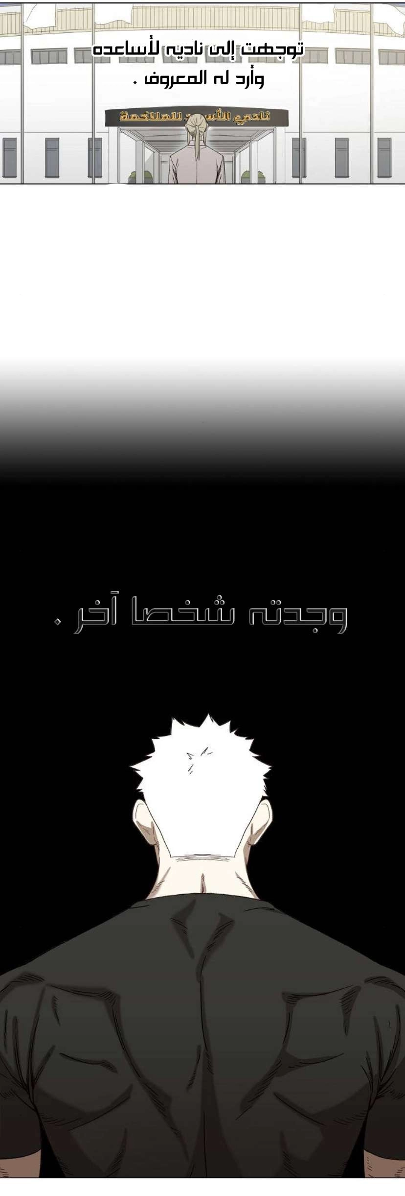 Read الملاكم ar Manga Online