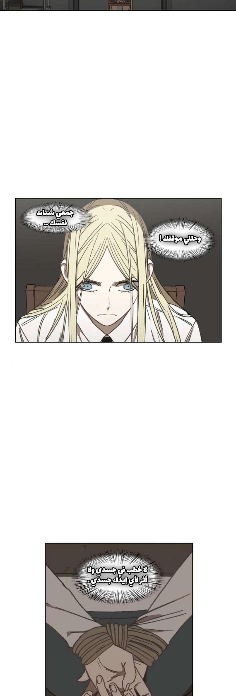 Read الملاكم ar Manga Online