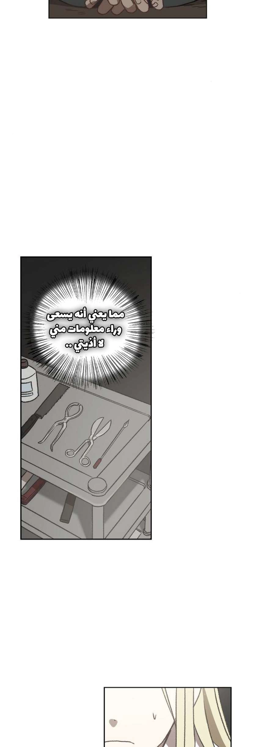 Read الملاكم ar Manga Online