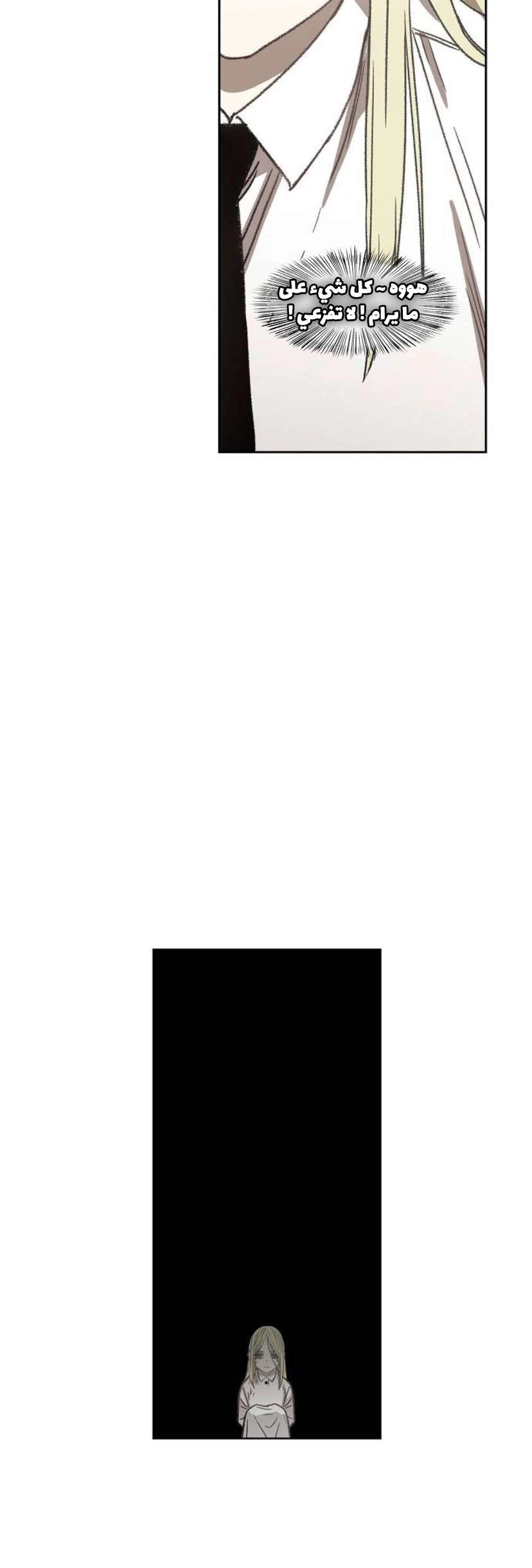 Read الملاكم ar Manga Online