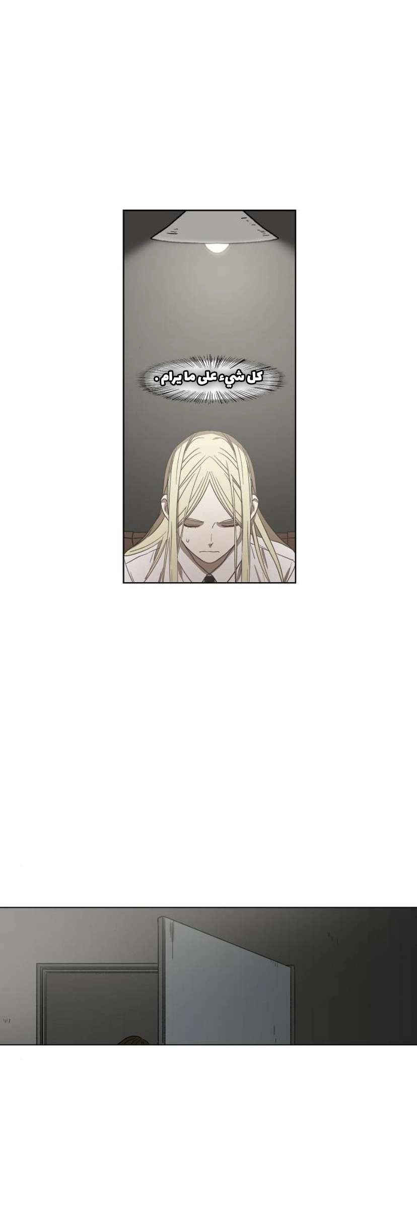 Read الملاكم ar Manga Online