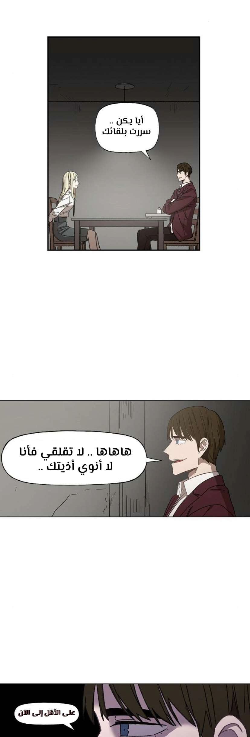 Read الملاكم ar Manga Online