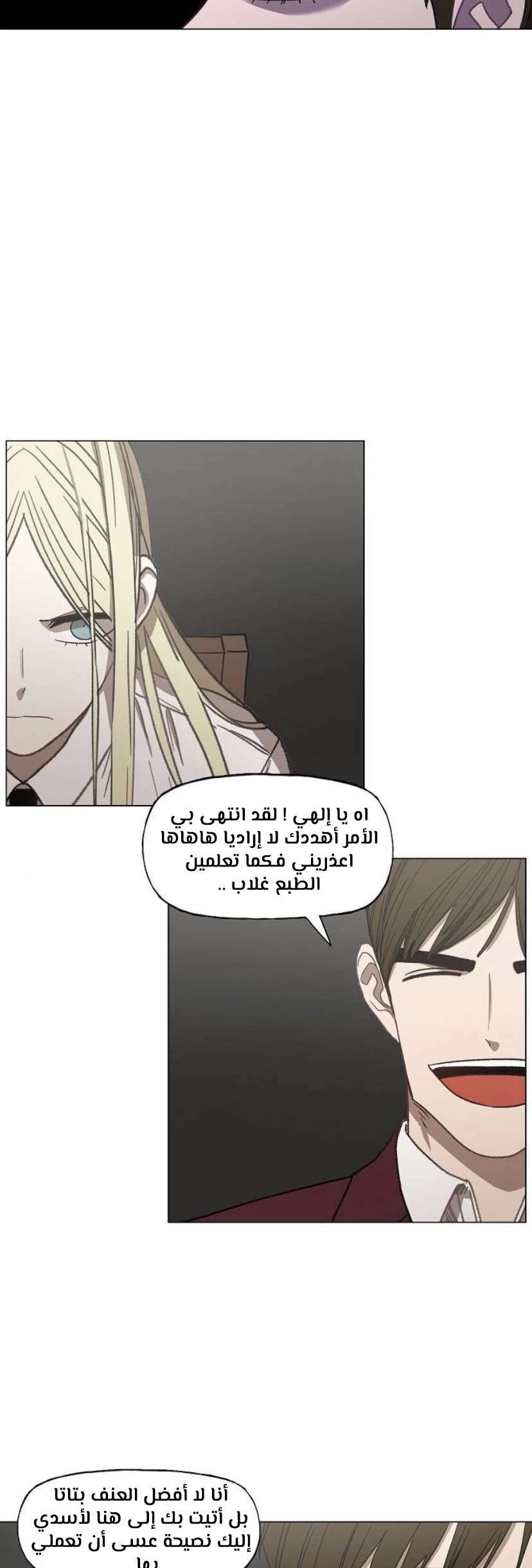 Read الملاكم ar Manga Online