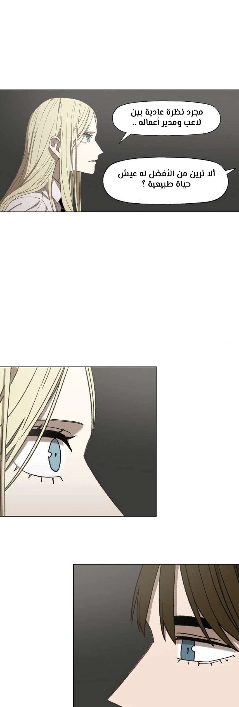 Read الملاكم ar Manga Online
