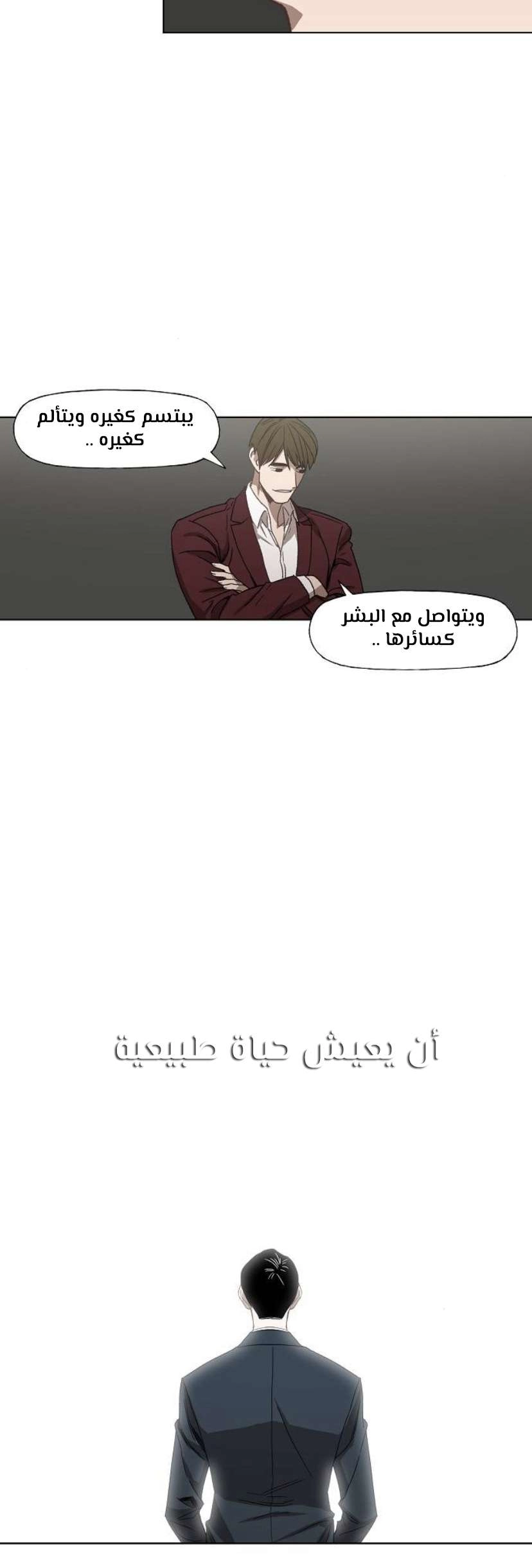 Read الملاكم ar Manga Online