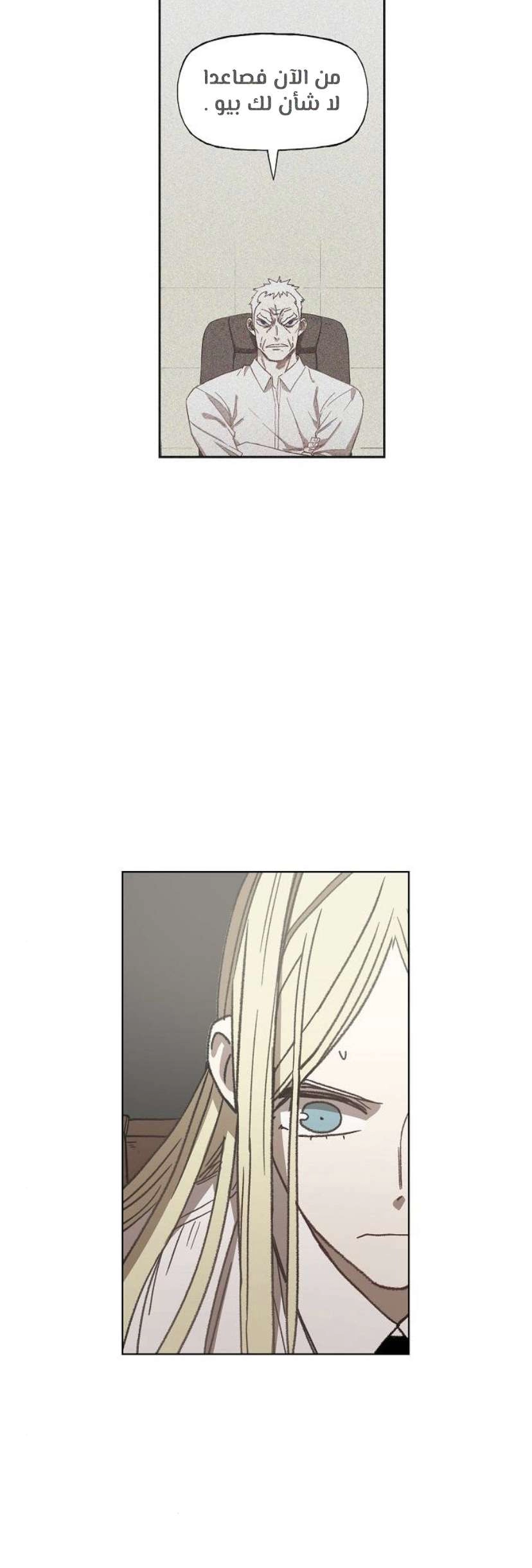 Read الملاكم ar Manga Online