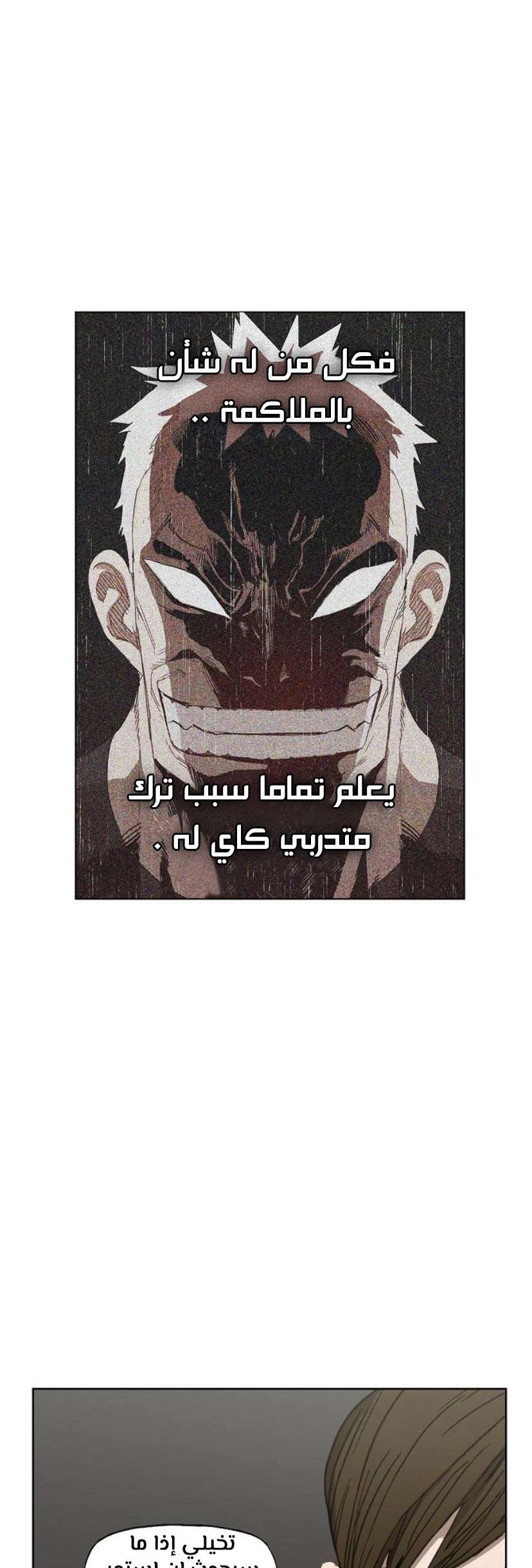 Read الملاكم ar Manga Online