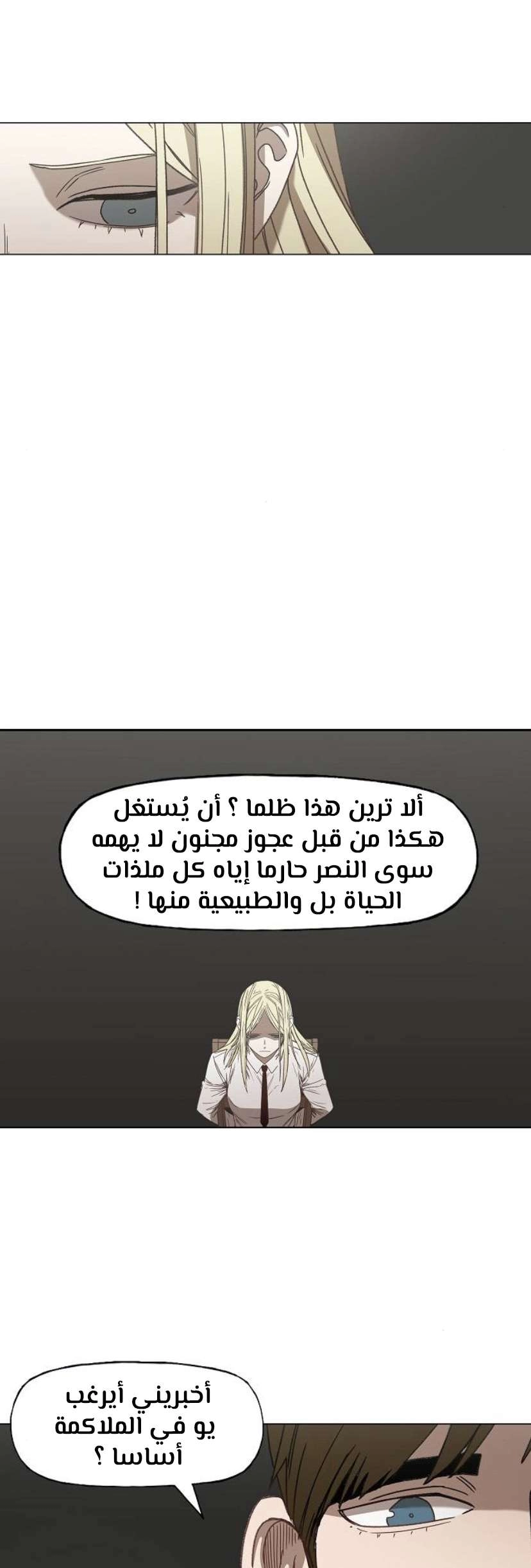 Read الملاكم ar Manga Online