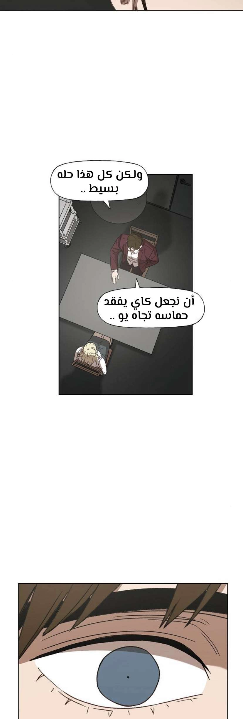 Read الملاكم ar Manga Online