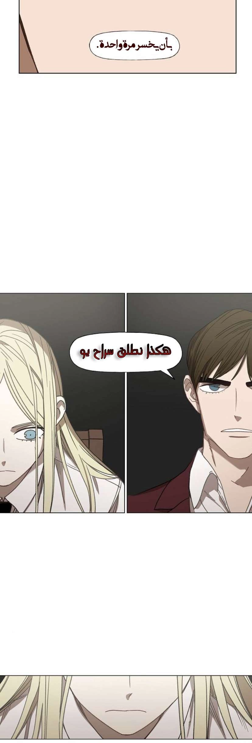 Read الملاكم ar Manga Online