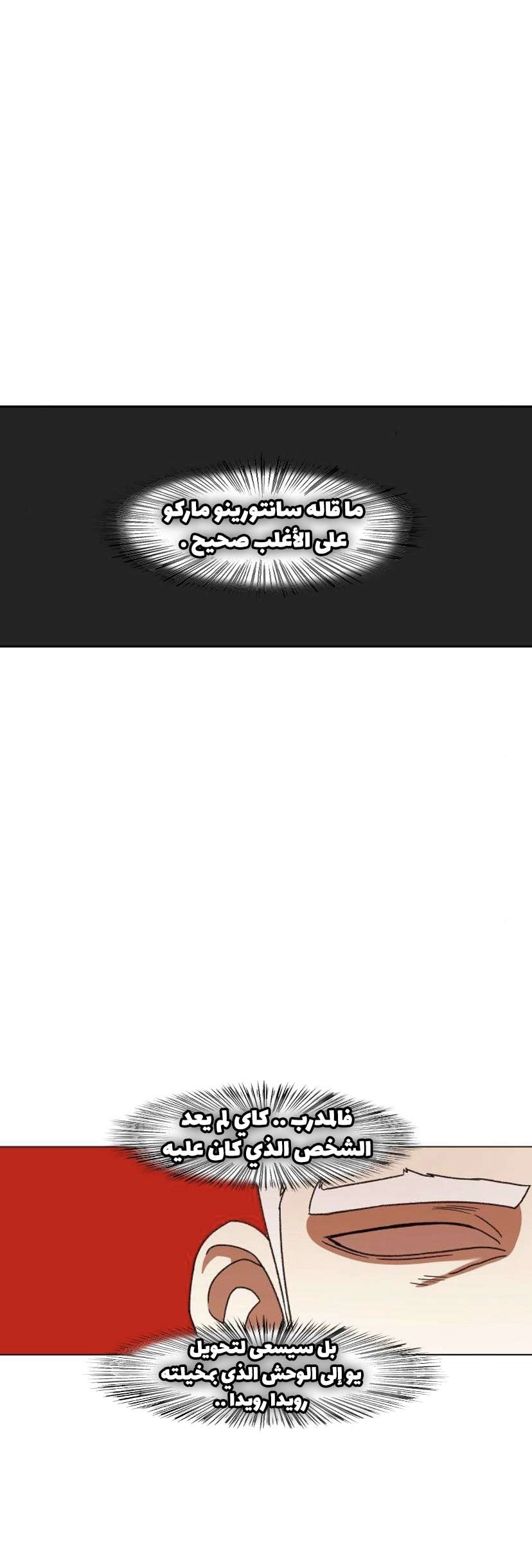 Read الملاكم ar Manga Online