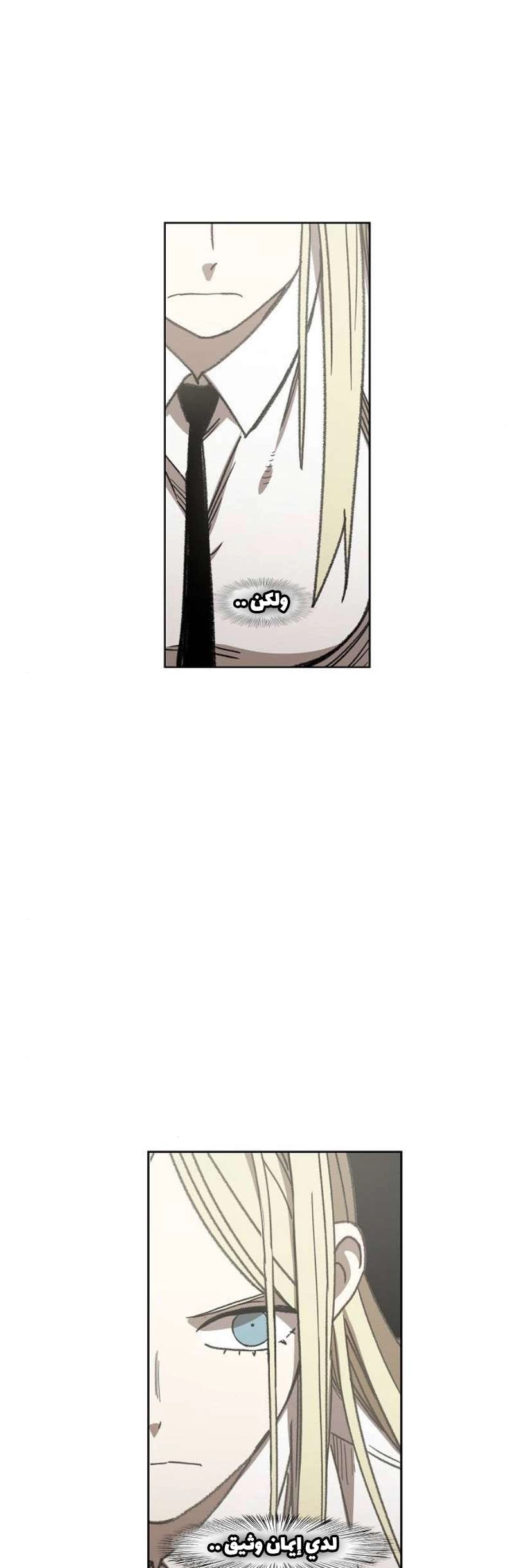 Read الملاكم ar Manga Online