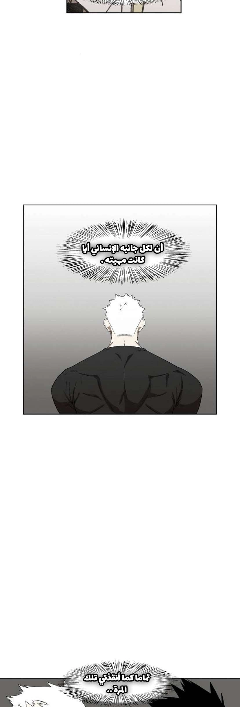 Read الملاكم ar Manga Online
