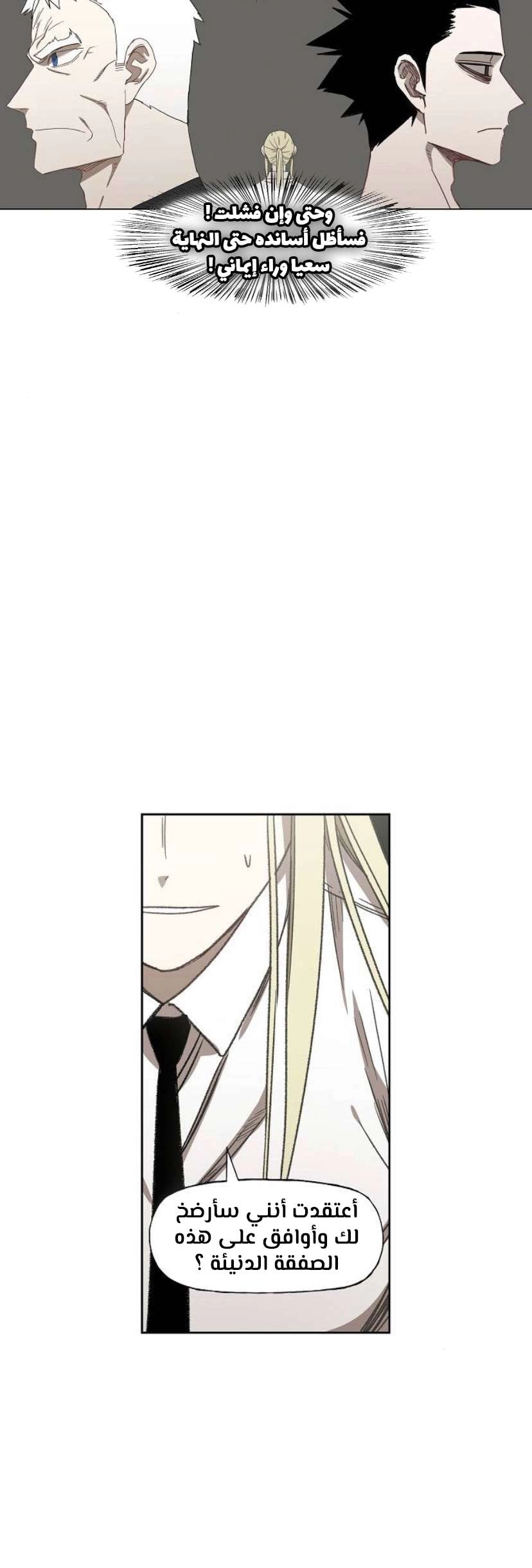 Read الملاكم ar Manga Online