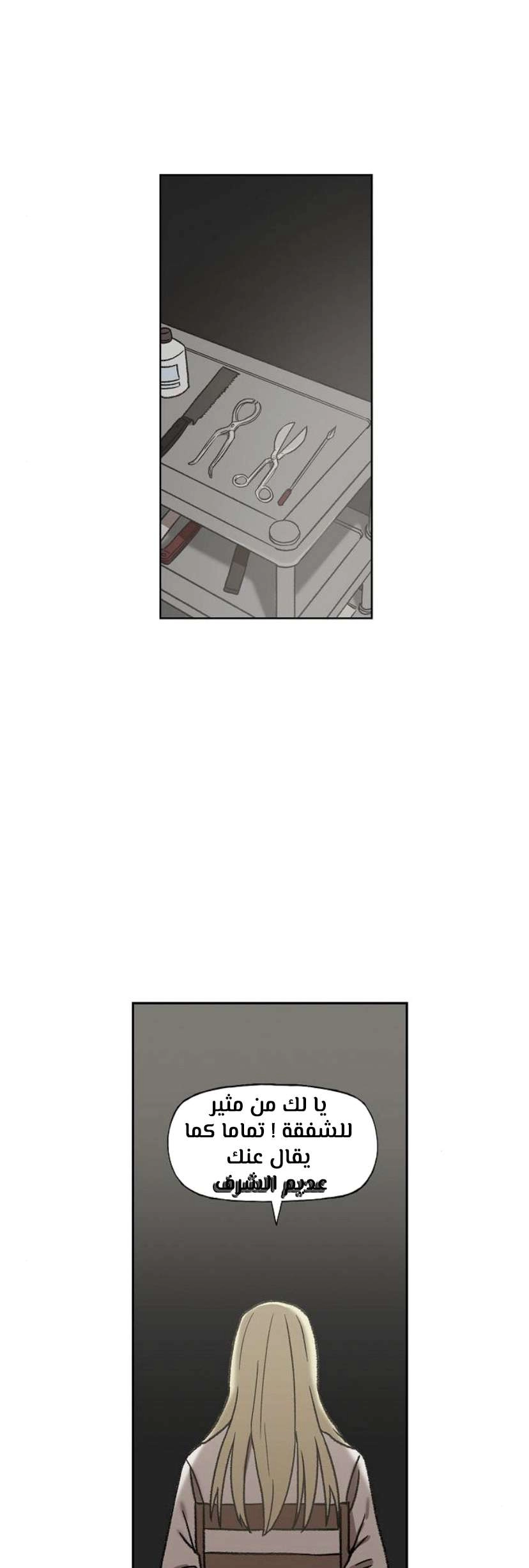 Read الملاكم ar Manga Online