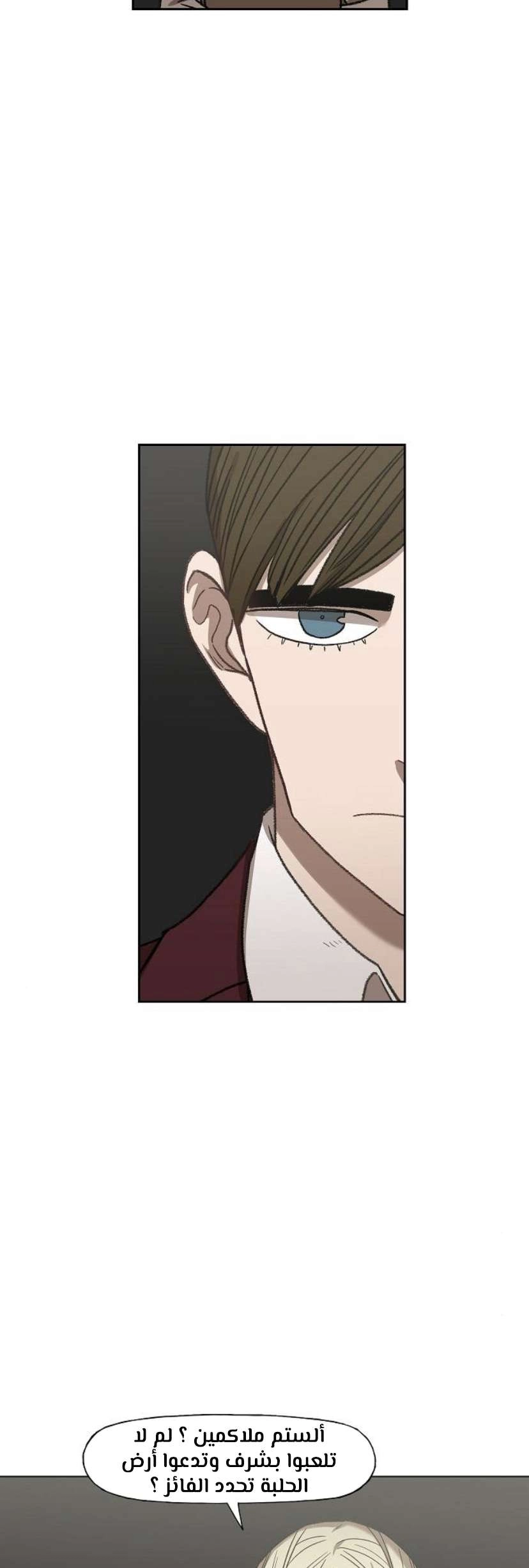 Read الملاكم ar Manga Online