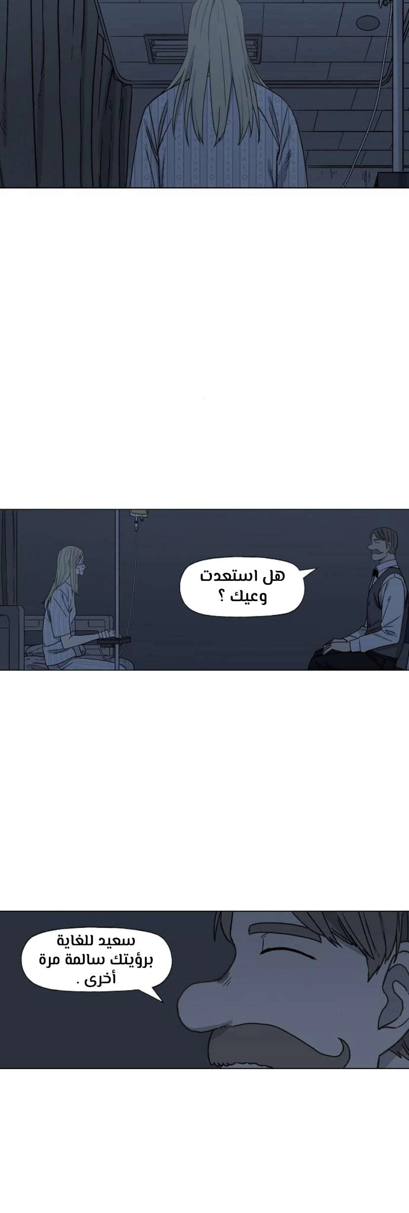 Read الملاكم ar Manga Online