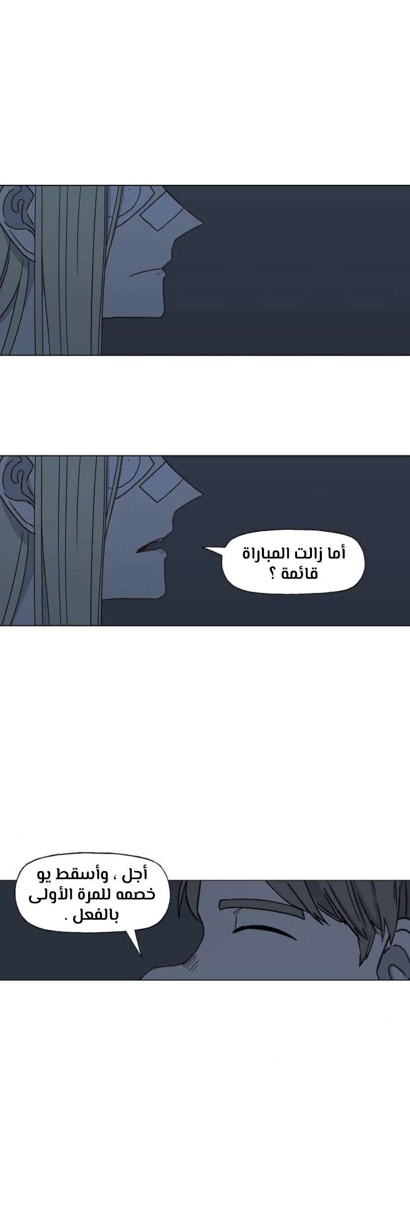 Read الملاكم ar Manga Online