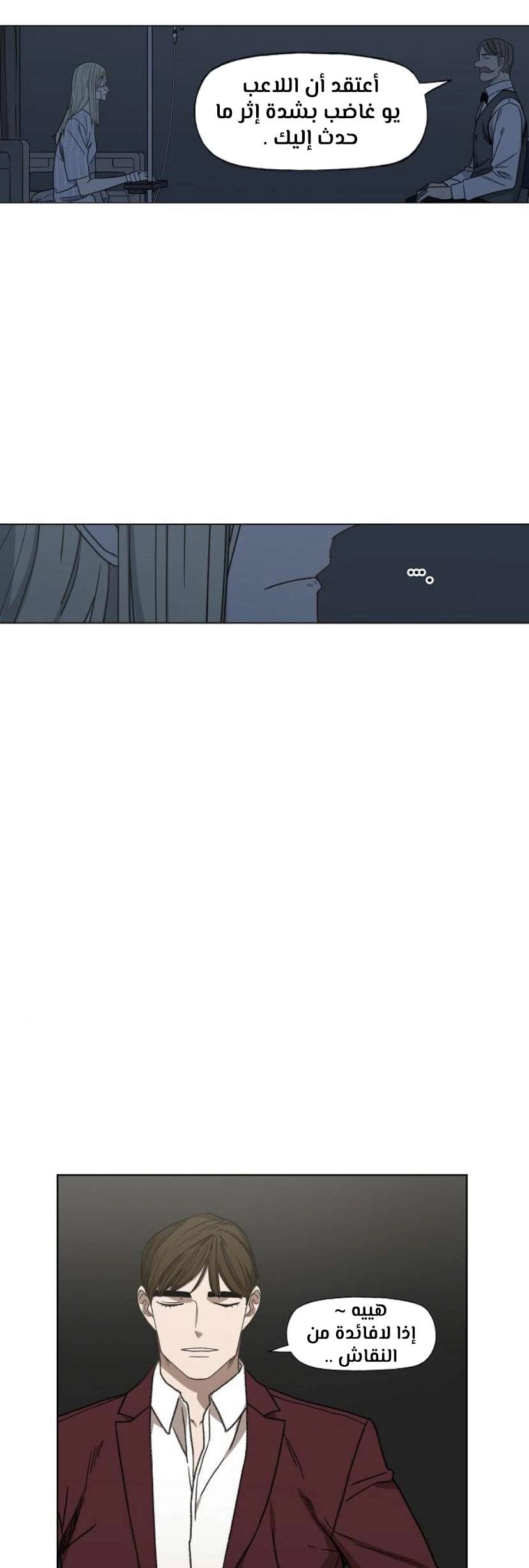 Read الملاكم ar Manga Online