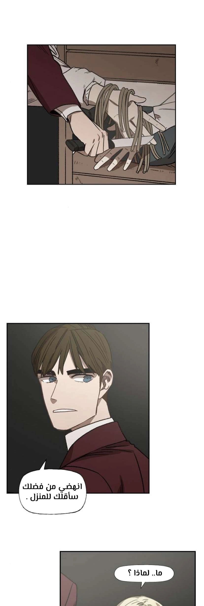 Read الملاكم ar Manga Online