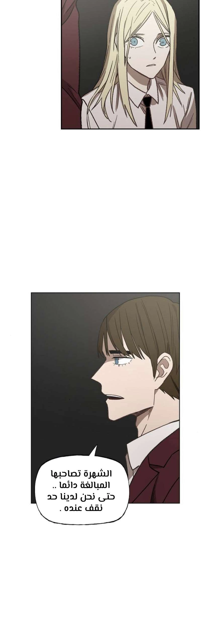 Read الملاكم ar Manga Online