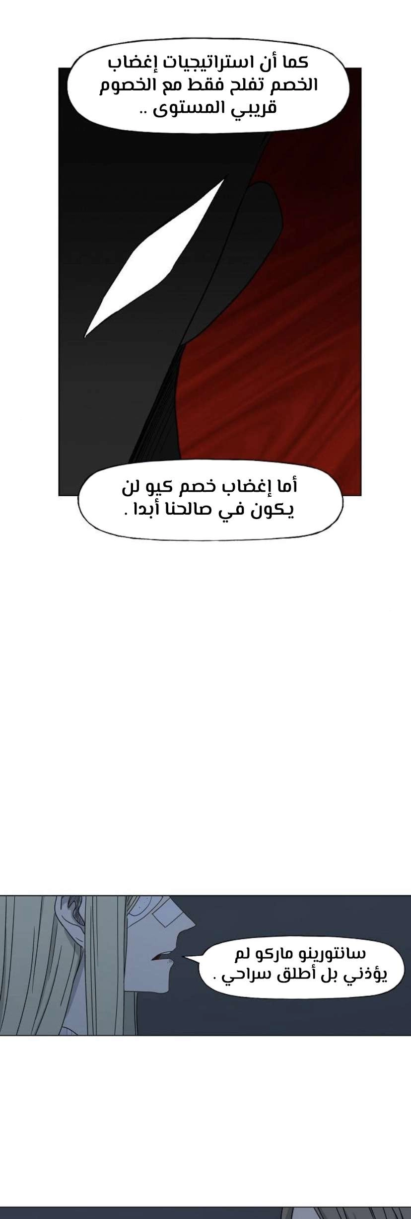Read الملاكم ar Manga Online