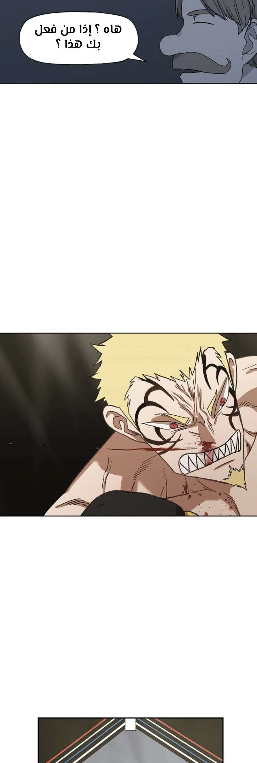 Read الملاكم ar Manga Online
