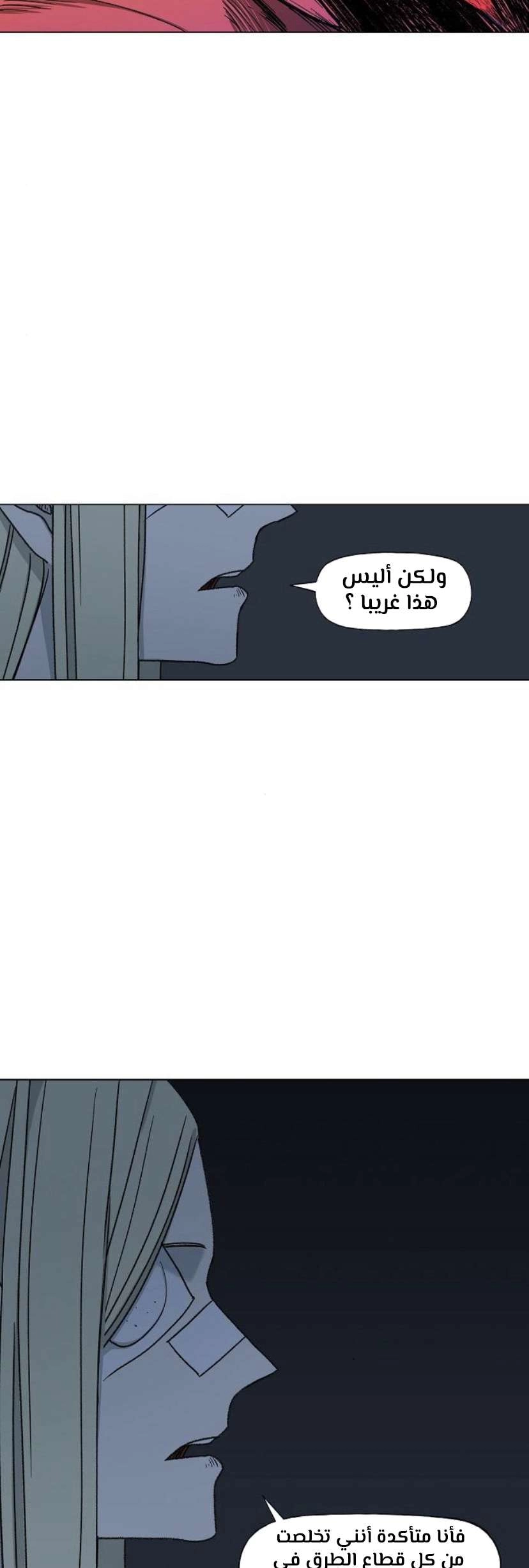 Read الملاكم ar Manga Online